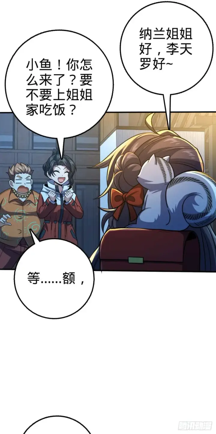 漫画《大王饶命》317 私房钱第41张图