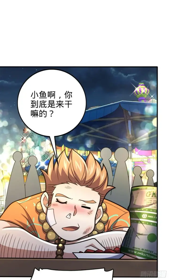 漫画《大王饶命》317 私房钱第48张图