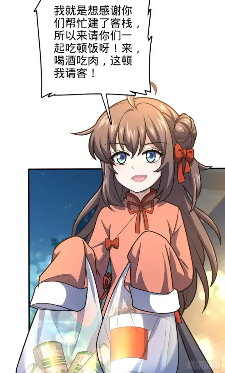 漫画《大王饶命》317 私房钱第49张图