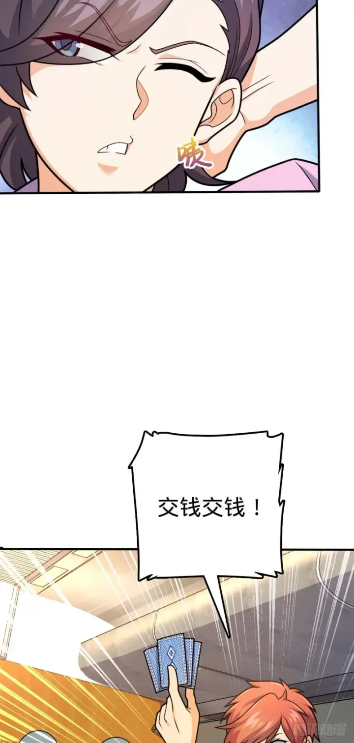 漫画《大王饶命》317 私房钱第5张图