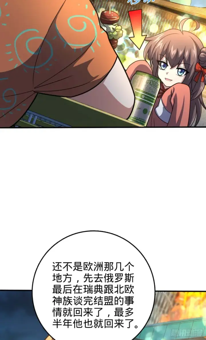 漫画《大王饶命》317 私房钱第54张图