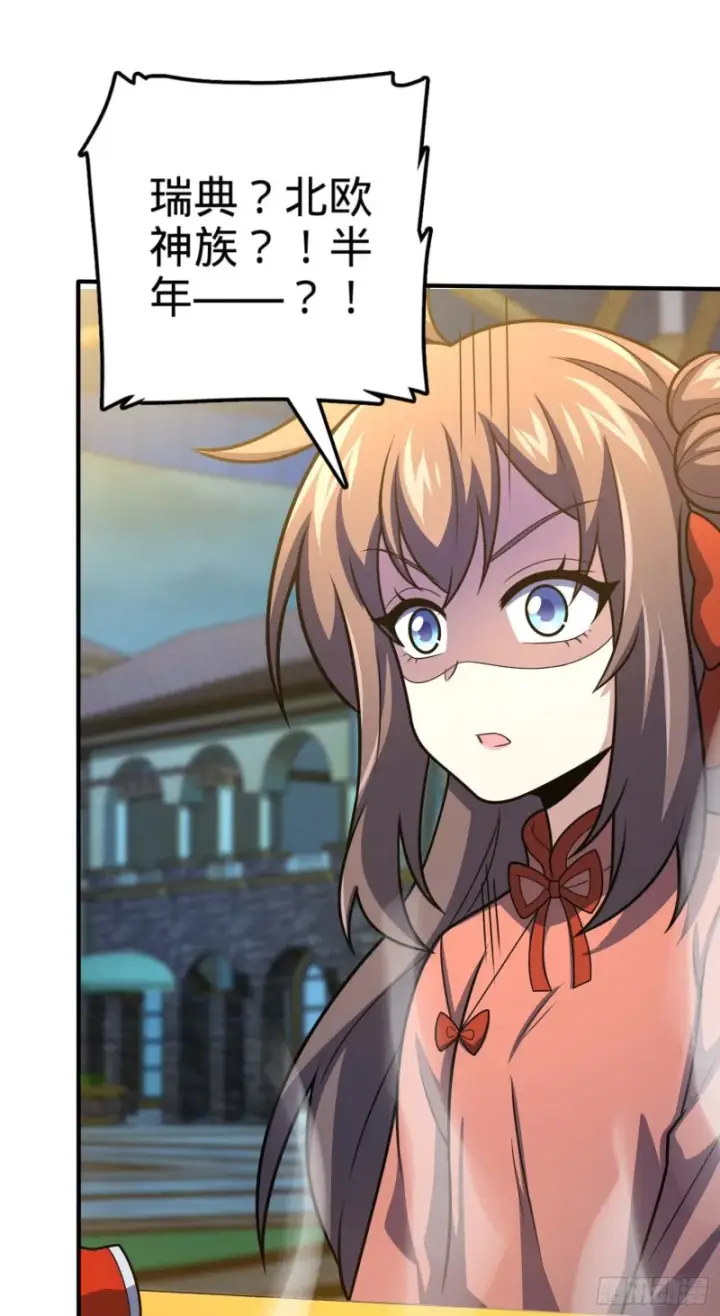 漫画《大王饶命》317 私房钱第56张图