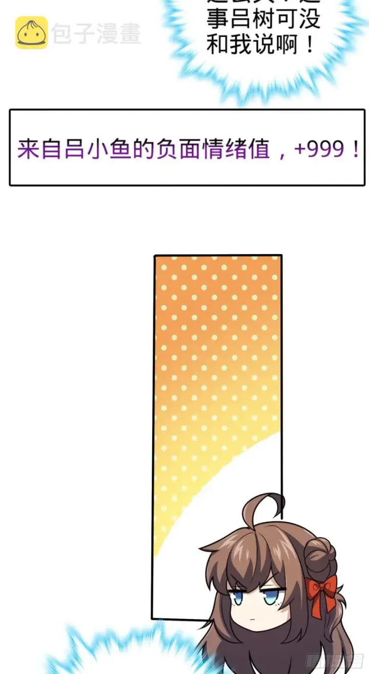 漫画《大王饶命》317 私房钱第58张图