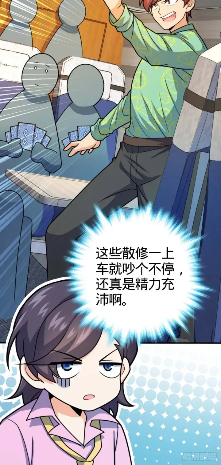 漫画《大王饶命》317 私房钱第6张图
