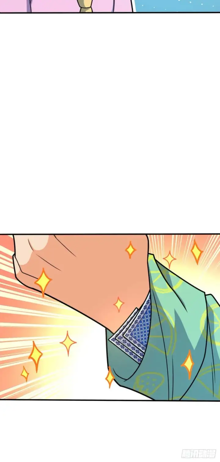 漫画《大王饶命》317 私房钱第7张图
