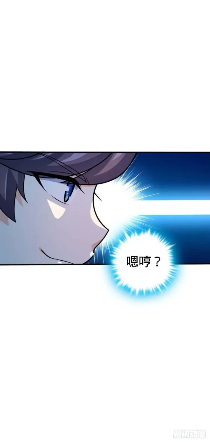 漫画《大王饶命》317 私房钱第8张图
