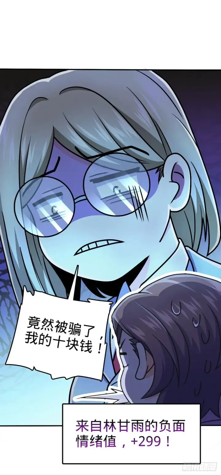 漫画《大王饶命》318 人有多面性第18张图