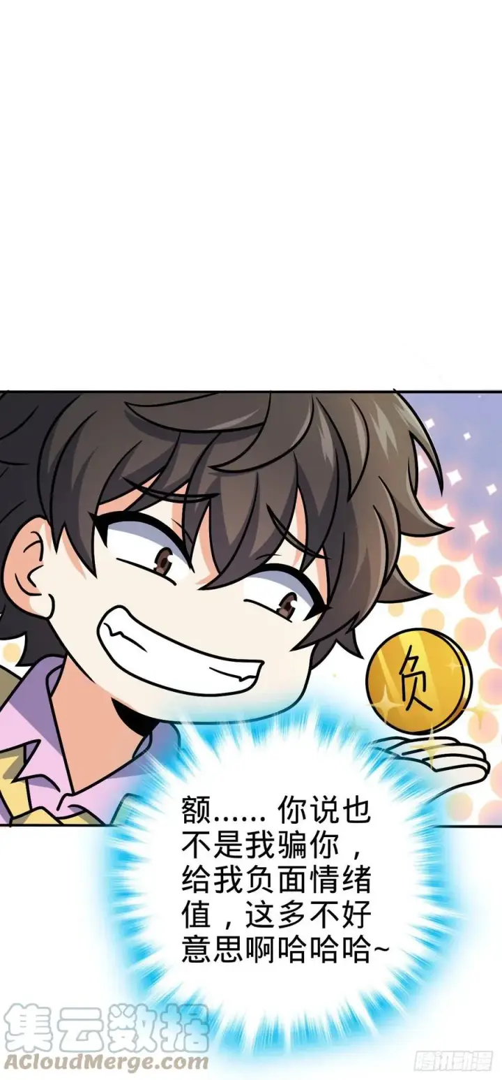 漫画《大王饶命》318 人有多面性第19张图