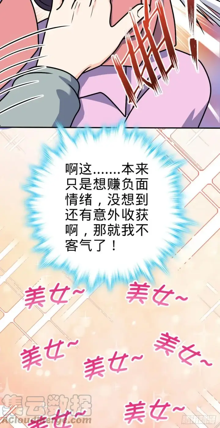 漫画《大王饶命》318 人有多面性第22张图