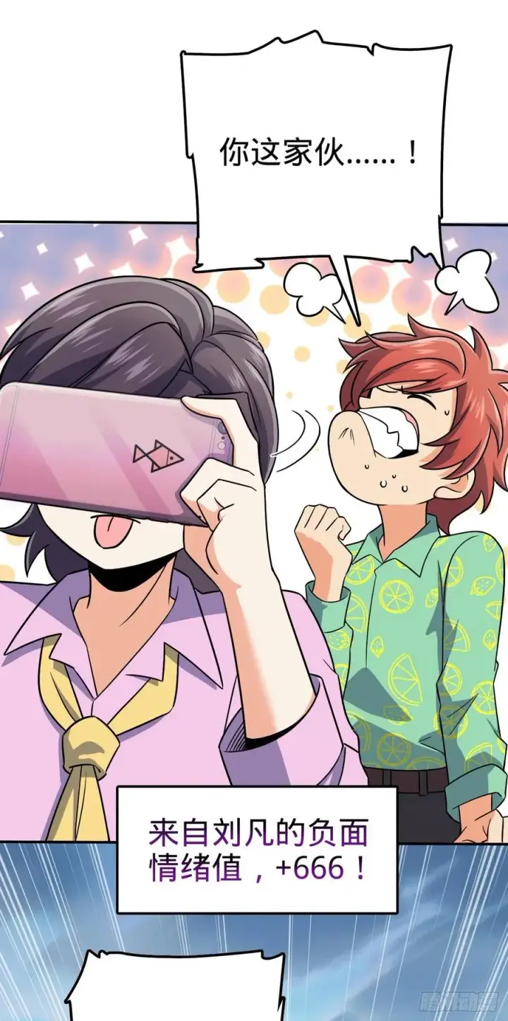 漫画《大王饶命》318 人有多面性第26张图