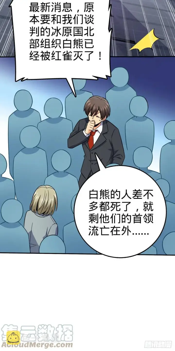 漫画《大王饶命》318 人有多面性第28张图