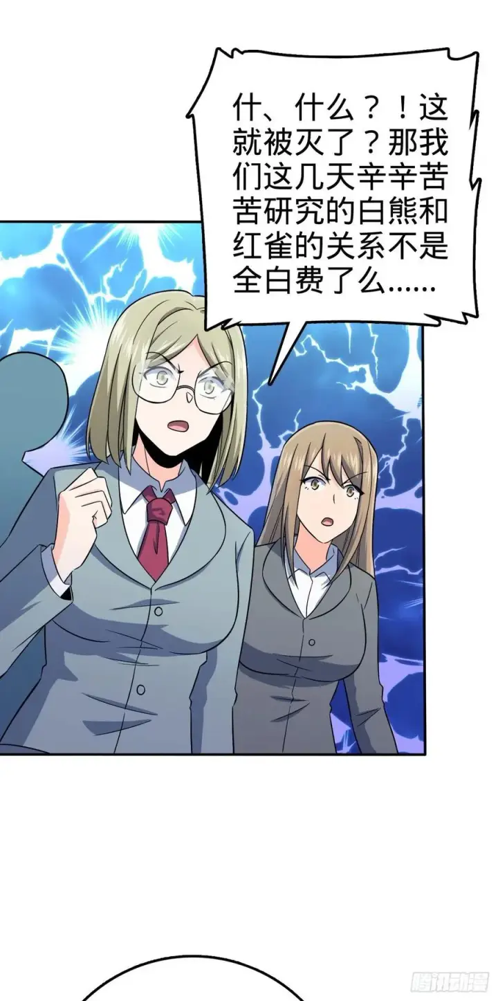 漫画《大王饶命》318 人有多面性第29张图