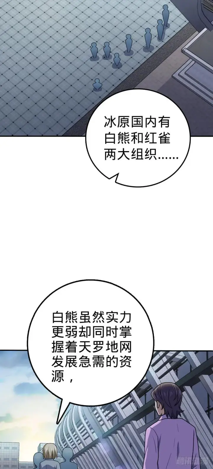 漫画《大王饶命》318 人有多面性第3张图