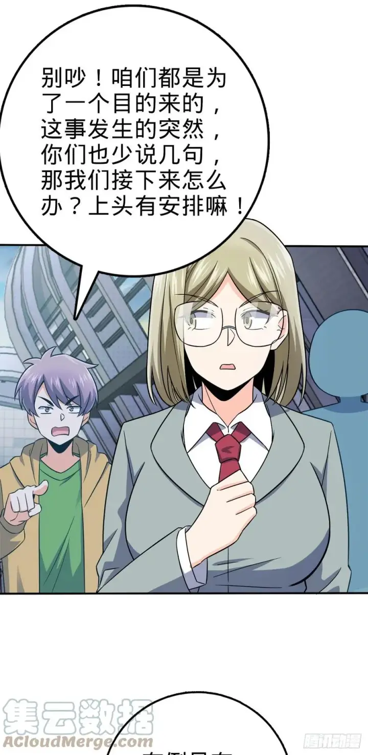 漫画《大王饶命》318 人有多面性第31张图