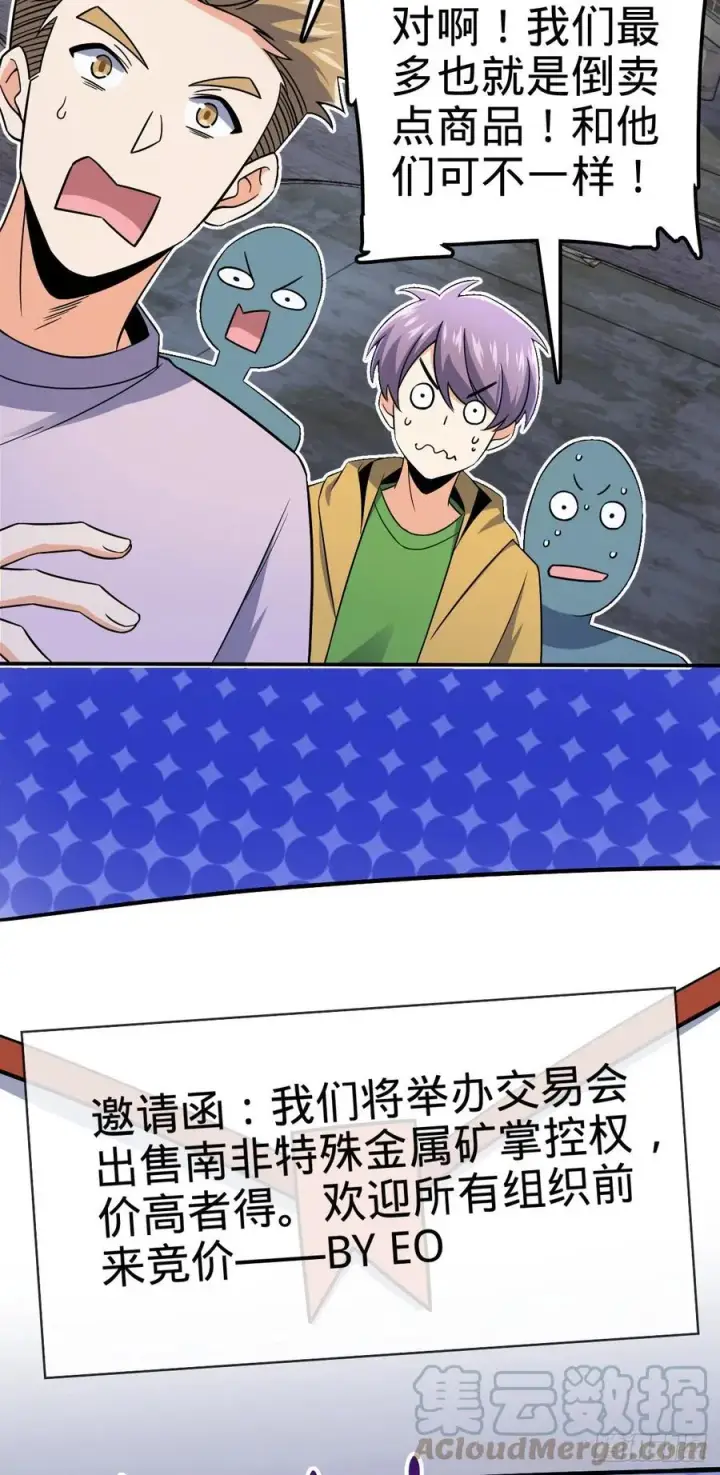 漫画《大王饶命》318 人有多面性第34张图