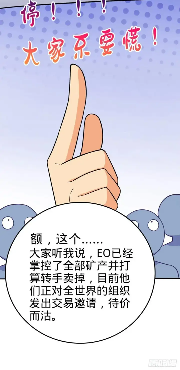 漫画《大王饶命》318 人有多面性第35张图