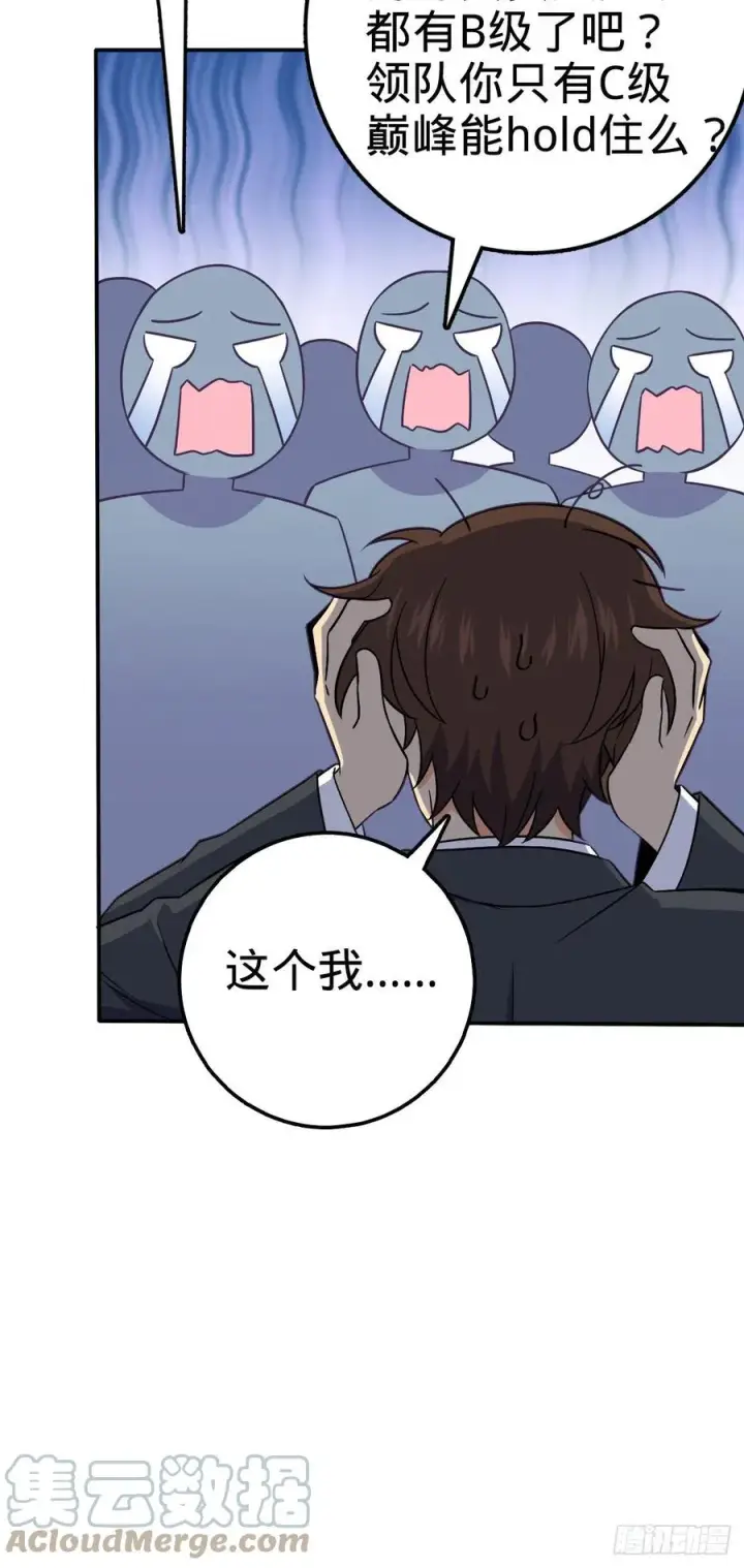 漫画《大王饶命》318 人有多面性第37张图