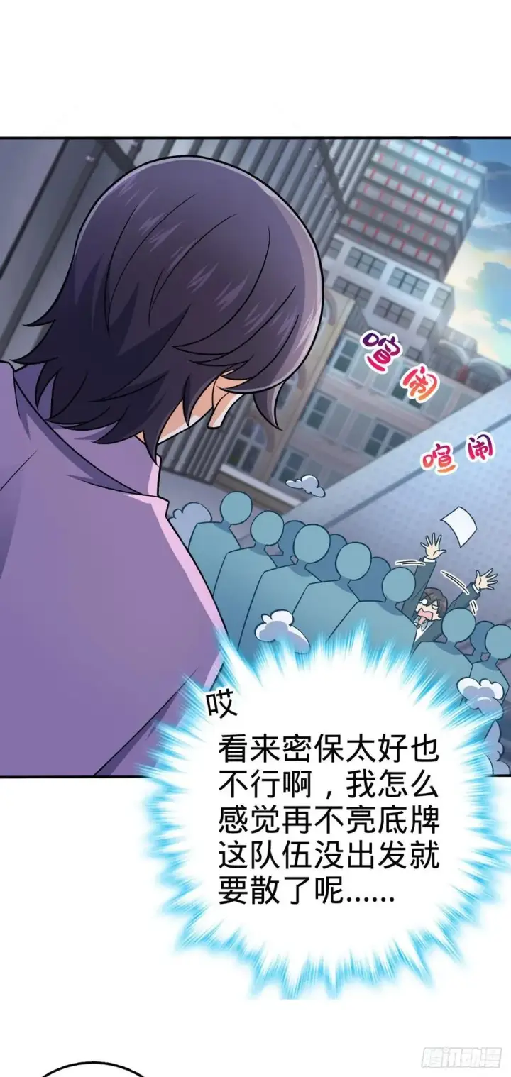 漫画《大王饶命》318 人有多面性第38张图