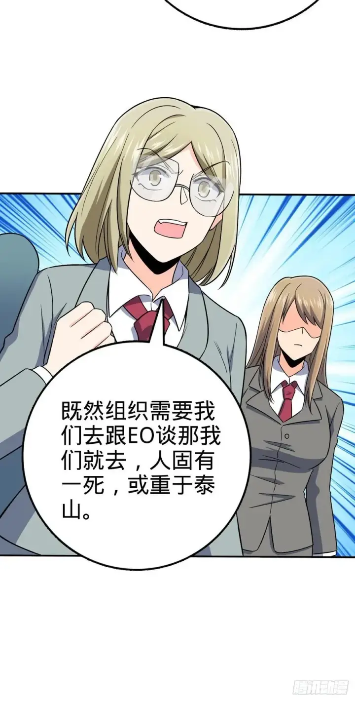 漫画《大王饶命》318 人有多面性第41张图