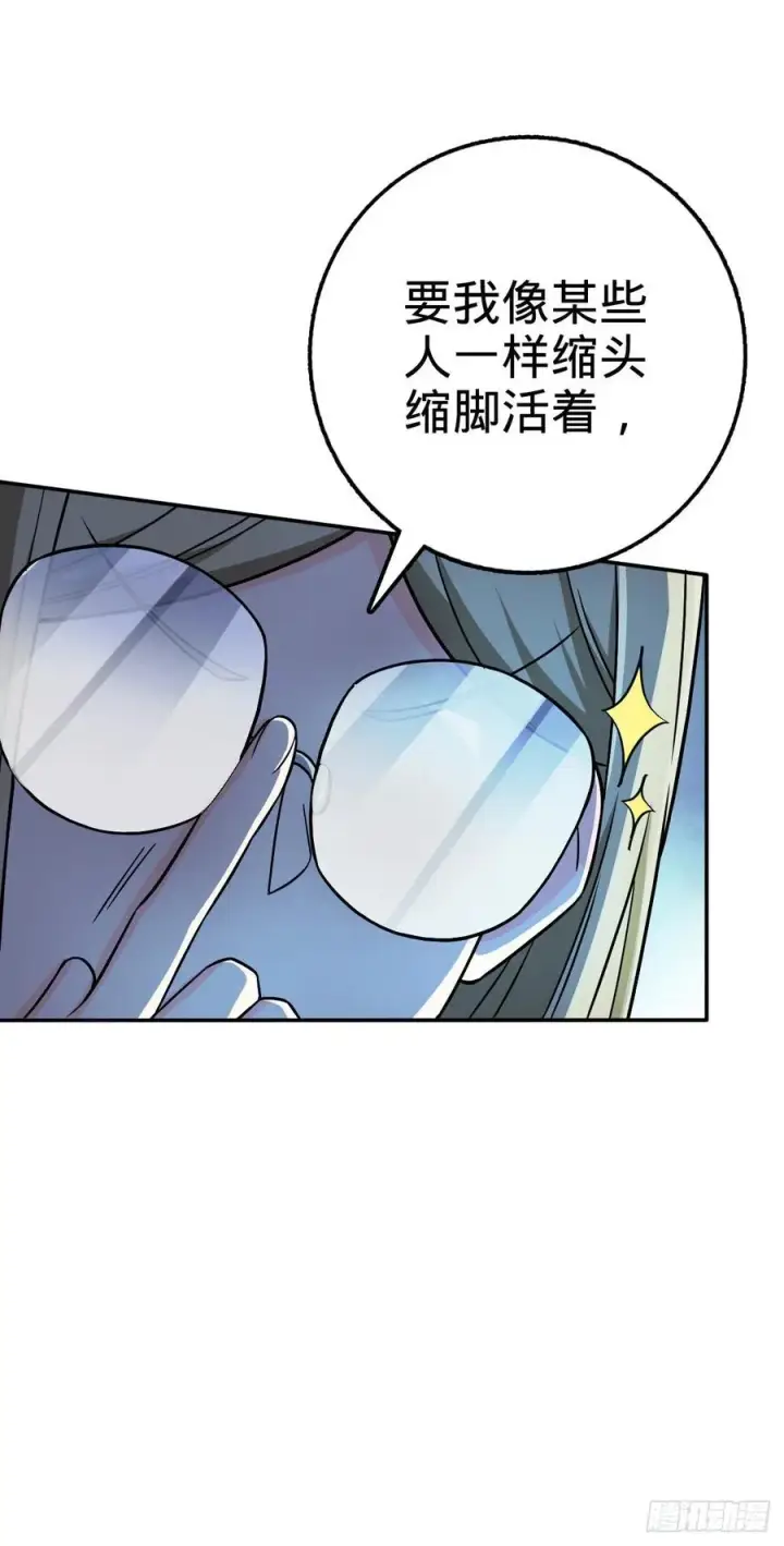 漫画《大王饶命》318 人有多面性第42张图