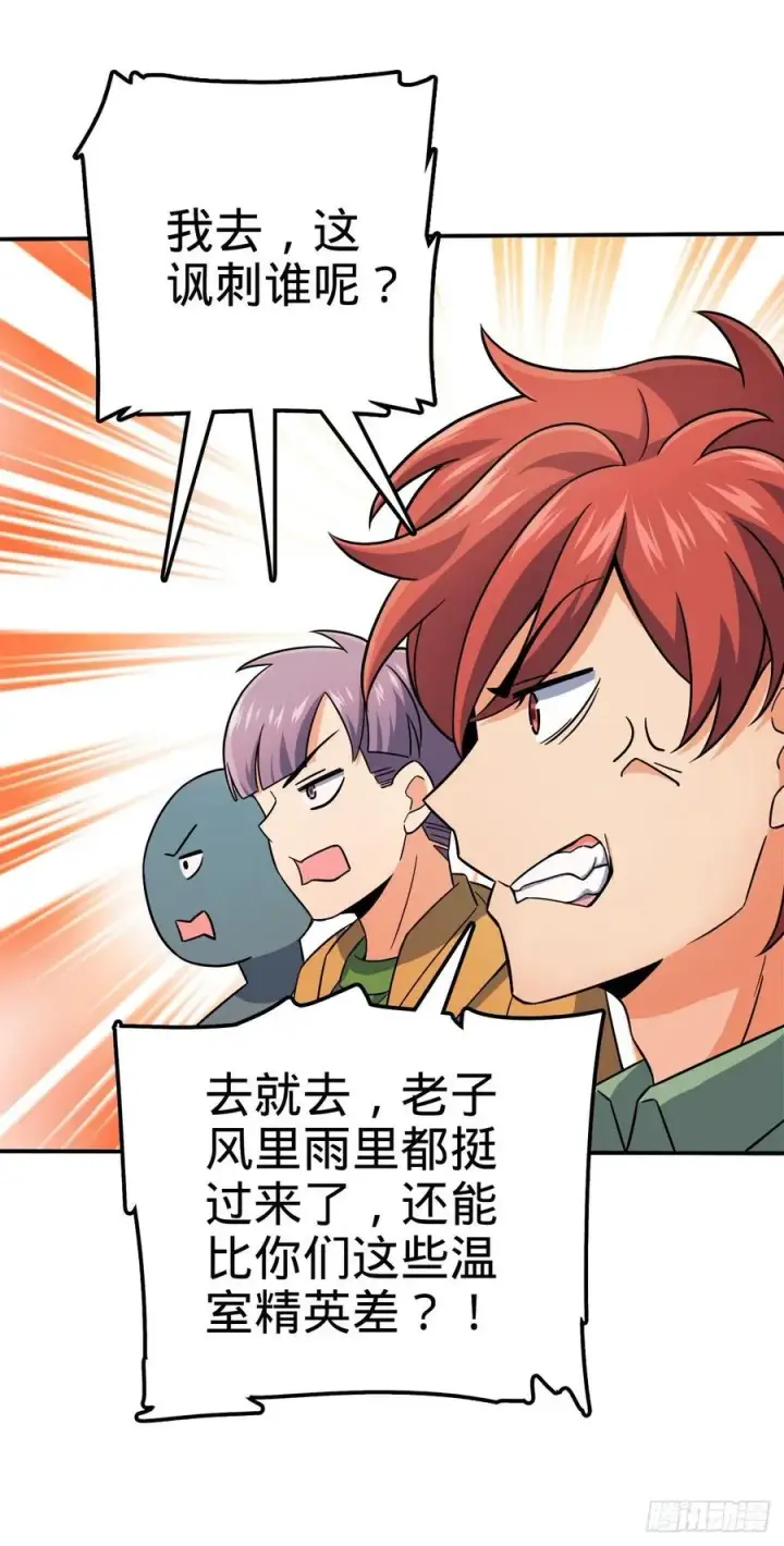 漫画《大王饶命》318 人有多面性第44张图