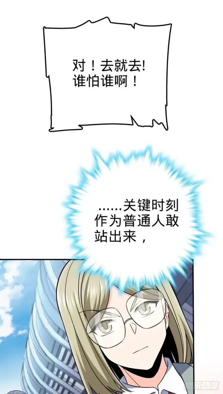 漫画《大王饶命》318 人有多面性第45张图
