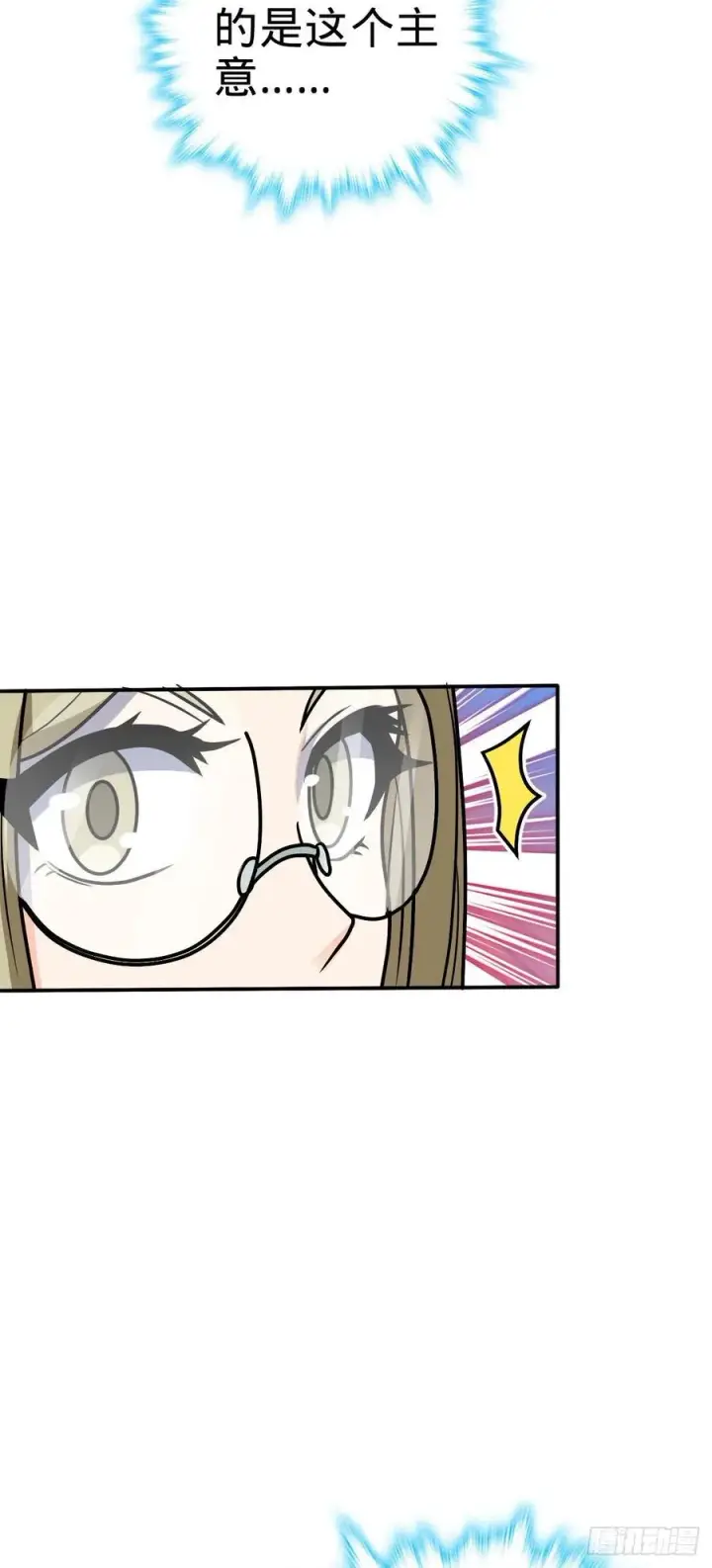 漫画《大王饶命》318 人有多面性第5张图