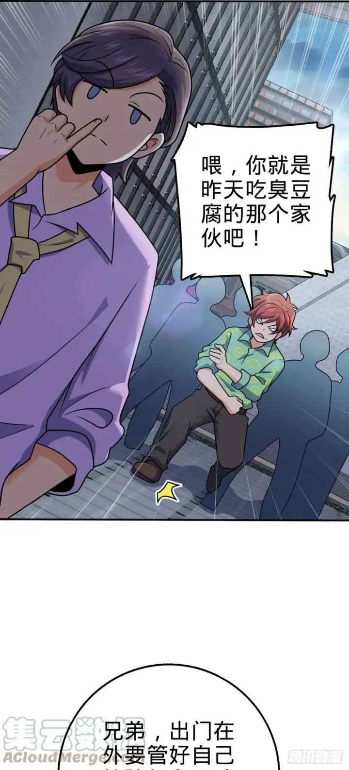 漫画《大王饶命》318 人有多面性第7张图