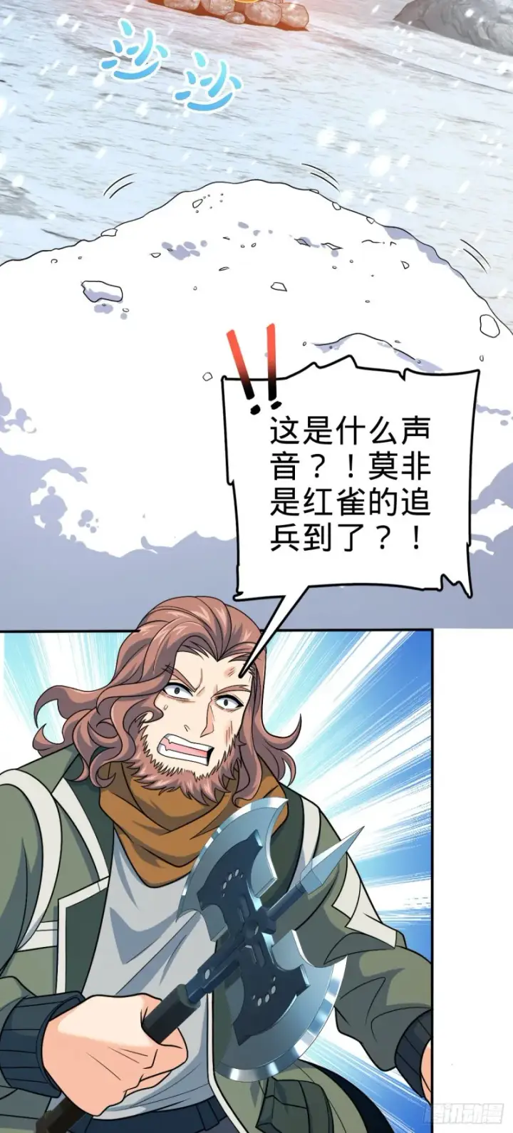 漫画《大王饶命》319 问个路而已第11张图