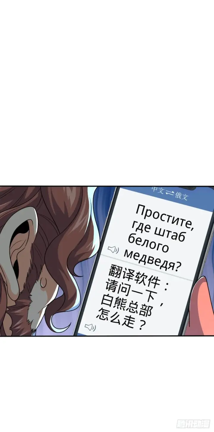 漫画《大王饶命》319 问个路而已第18张图