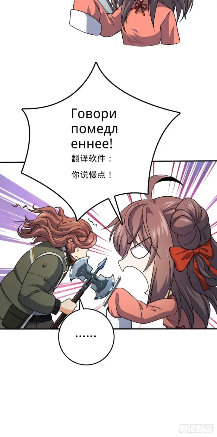 漫画《大王饶命》319 问个路而已第20张图