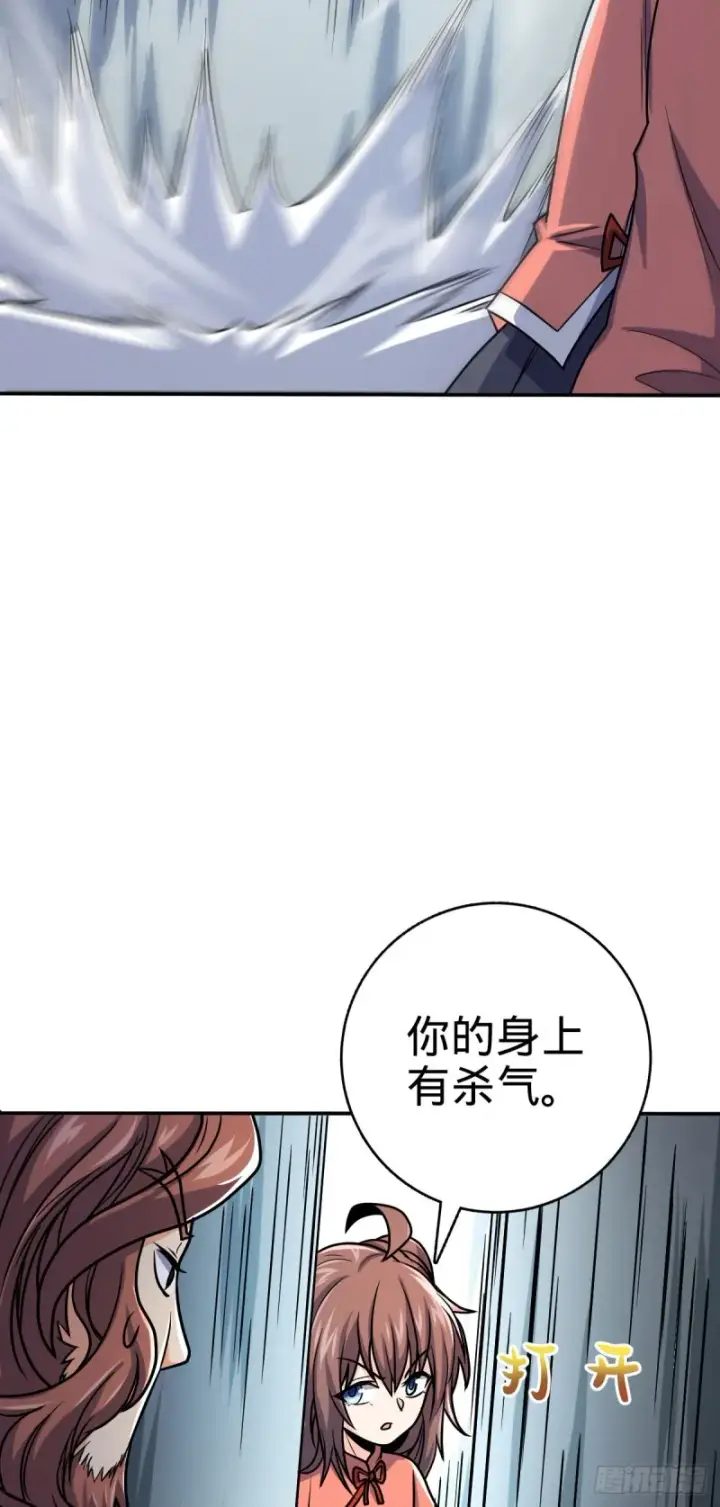 漫画《大王饶命》319 问个路而已第30张图