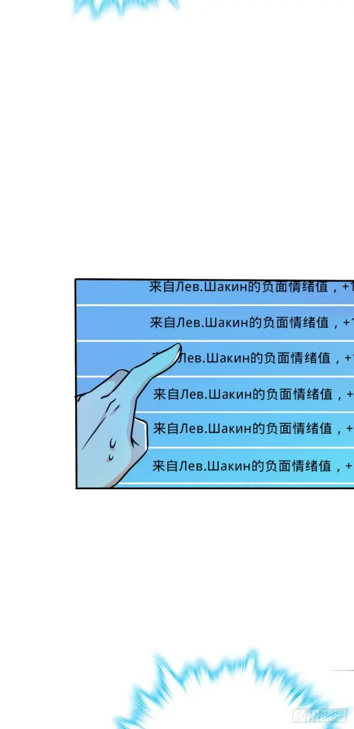 漫画《大王饶命》319 问个路而已第4张图