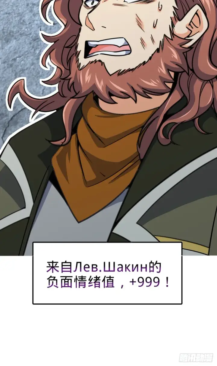 漫画《大王饶命》319 问个路而已第47张图