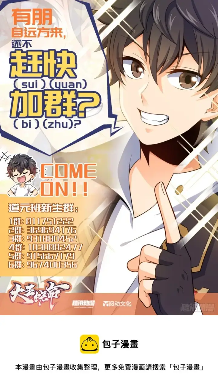 漫画《大王饶命》319 问个路而已第48张图