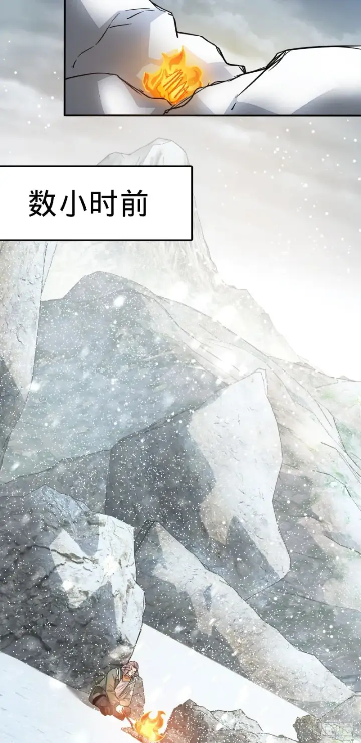 漫画《大王饶命》319 问个路而已第7张图