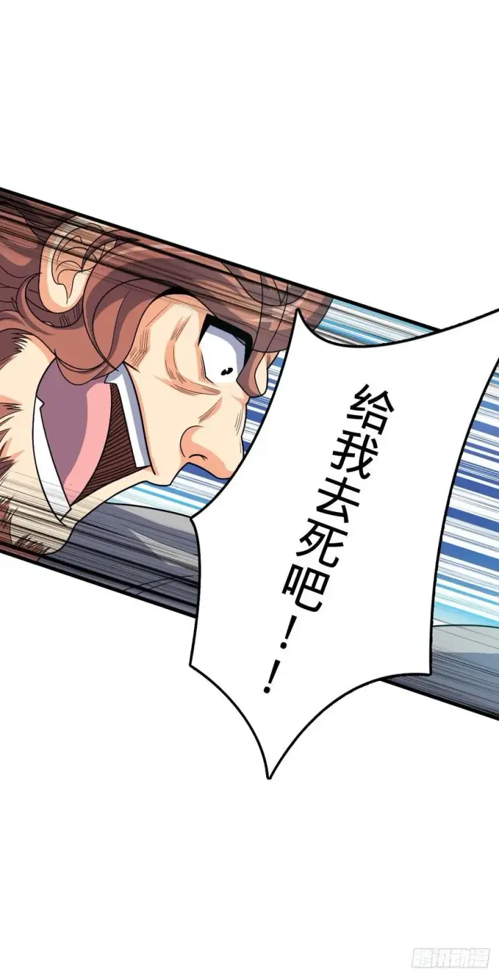 漫画《大王饶命》320 前进，安东尼号！第15张图