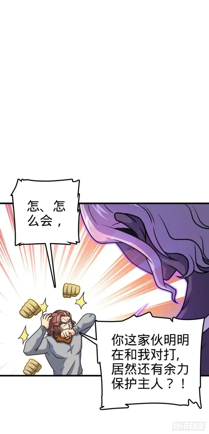 漫画《大王饶命》320 前进，安东尼号！第18张图