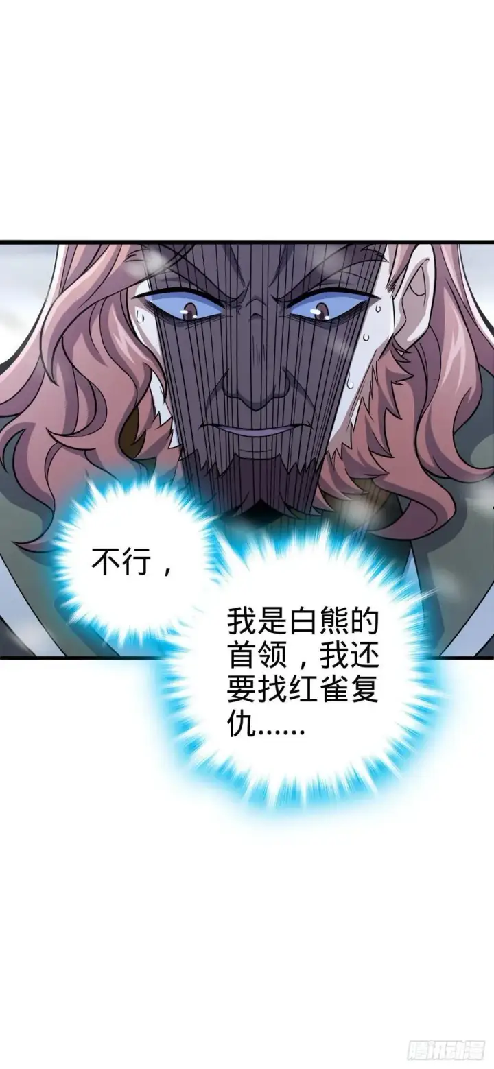 漫画《大王饶命》320 前进，安东尼号！第2张图