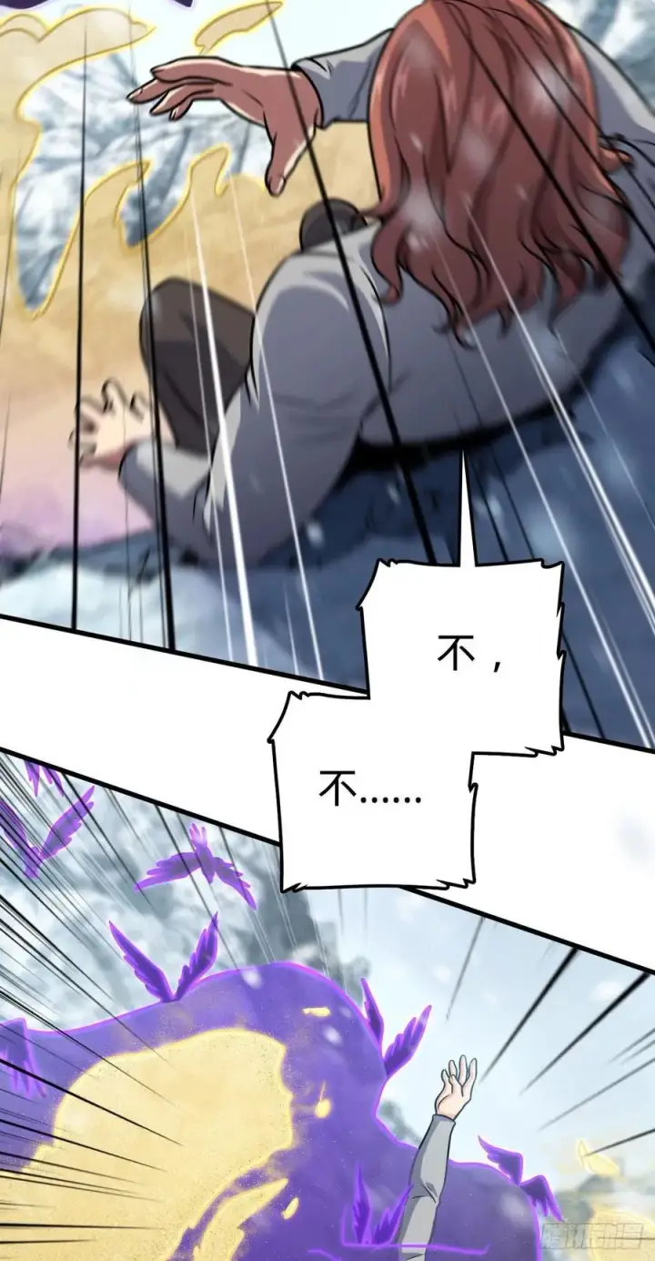 漫画《大王饶命》320 前进，安东尼号！第29张图