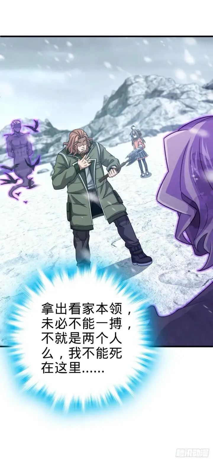 漫画《大王饶命》320 前进，安东尼号！第3张图