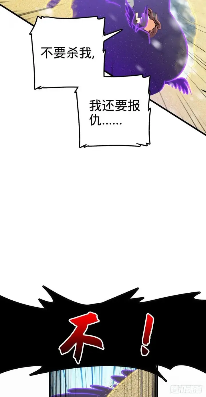 漫画《大王饶命》320 前进，安东尼号！第30张图