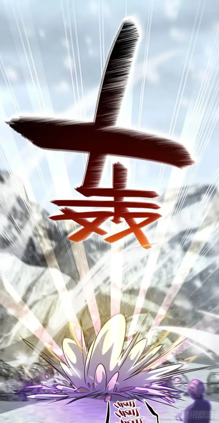 漫画《大王饶命》320 前进，安东尼号！第32张图