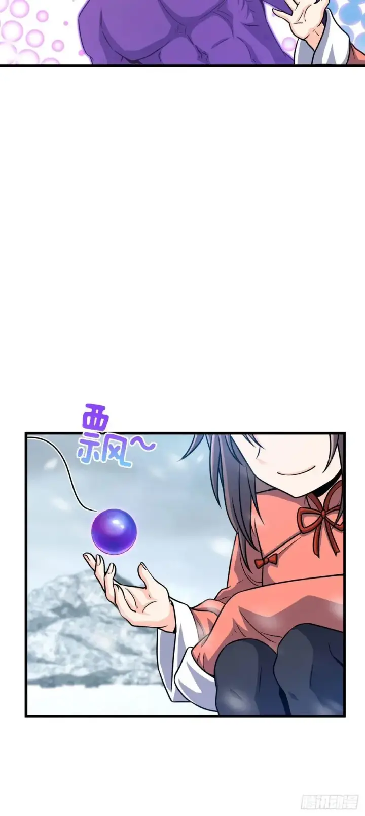 漫画《大王饶命》320 前进，安东尼号！第36张图