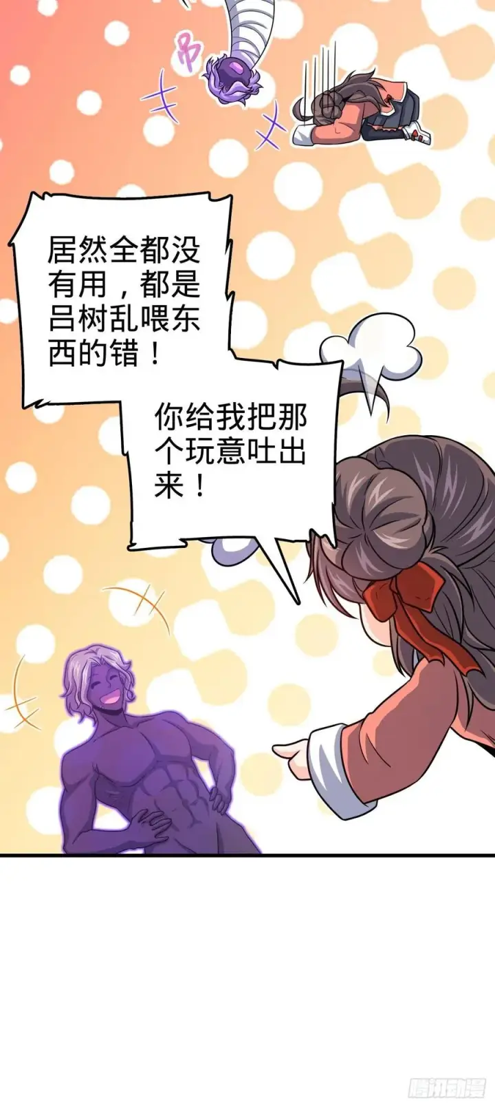 漫画《大王饶命》320 前进，安东尼号！第39张图