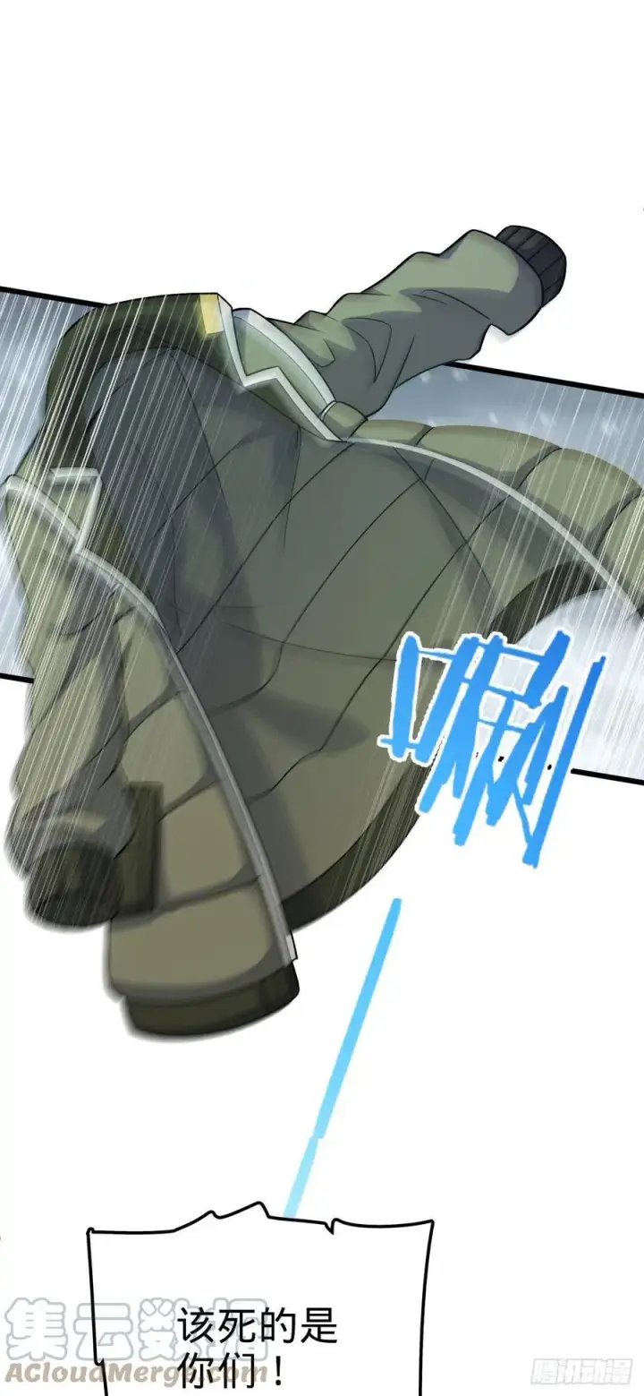 漫画《大王饶命》320 前进，安东尼号！第4张图