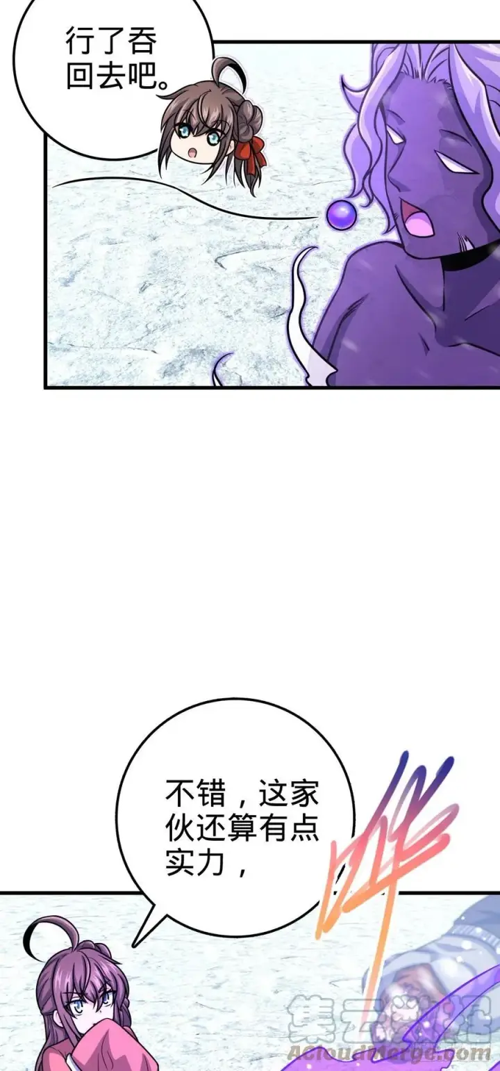漫画《大王饶命》320 前进，安东尼号！第43张图