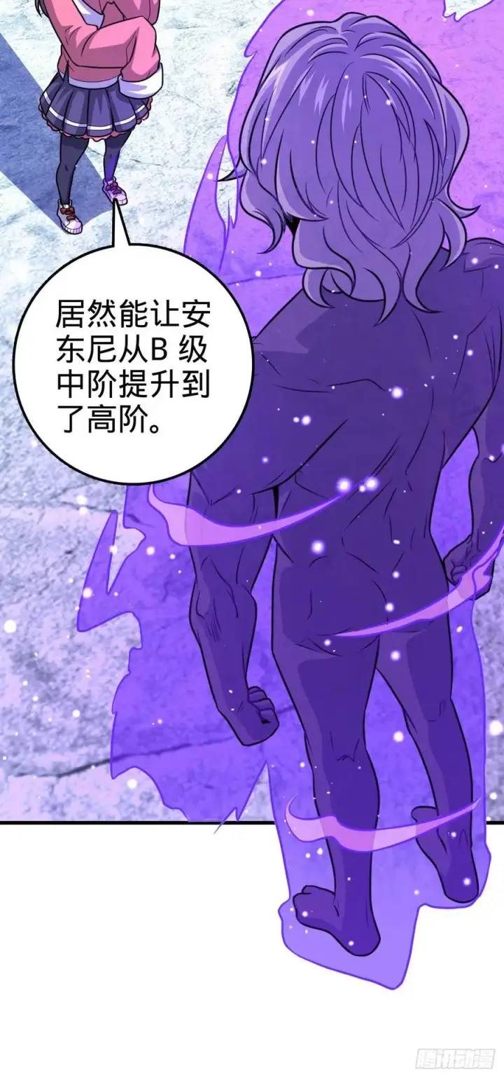 漫画《大王饶命》320 前进，安东尼号！第44张图
