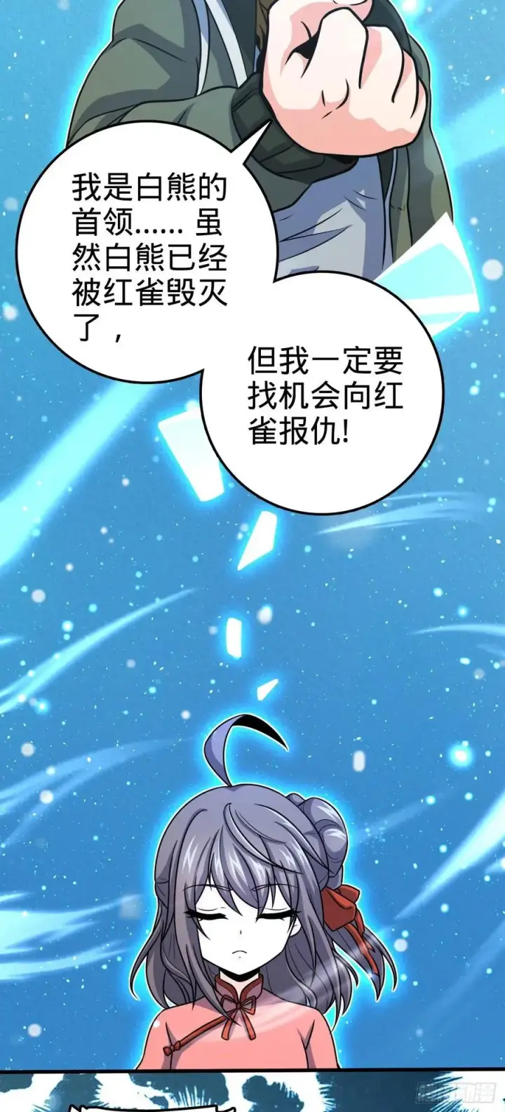 漫画《大王饶命》320 前进，安东尼号！第47张图