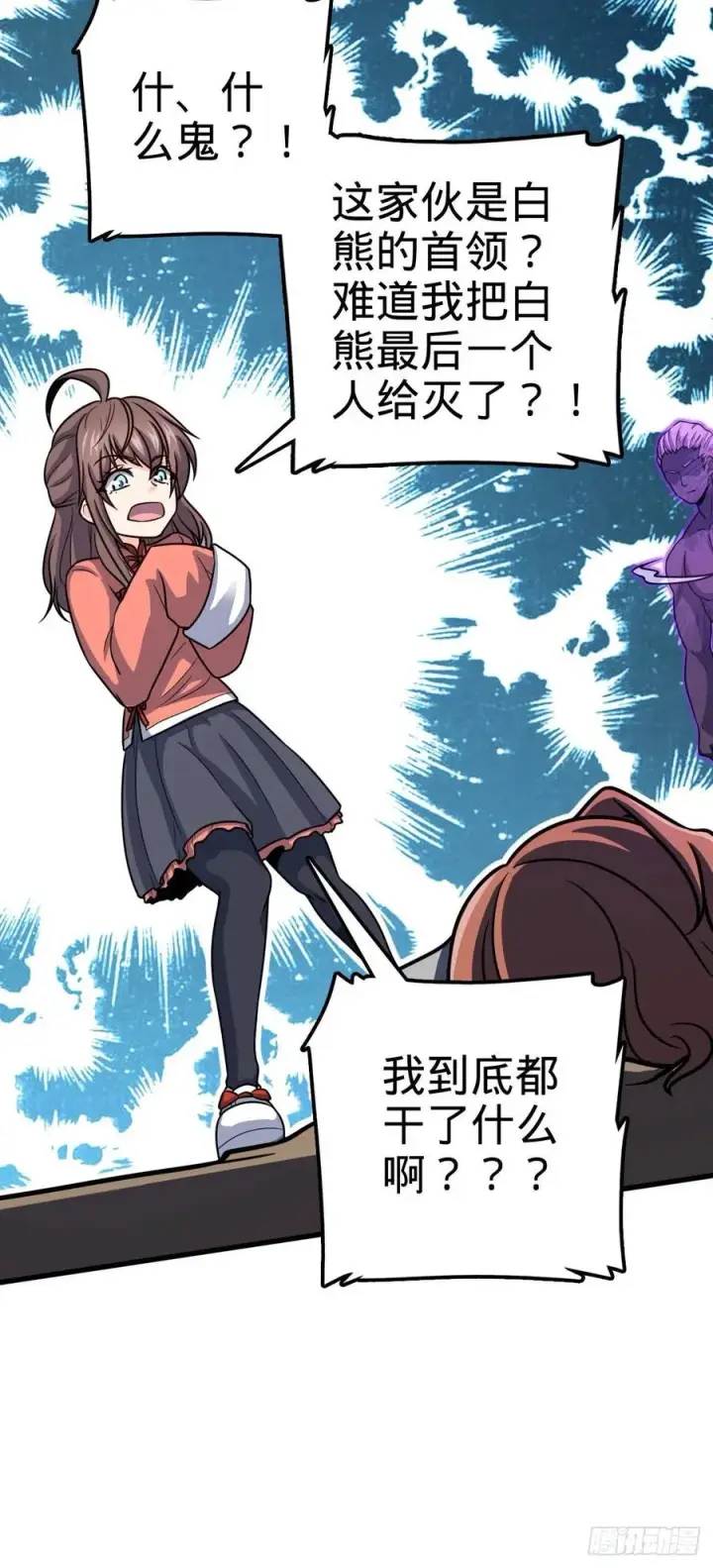 漫画《大王饶命》320 前进，安东尼号！第48张图